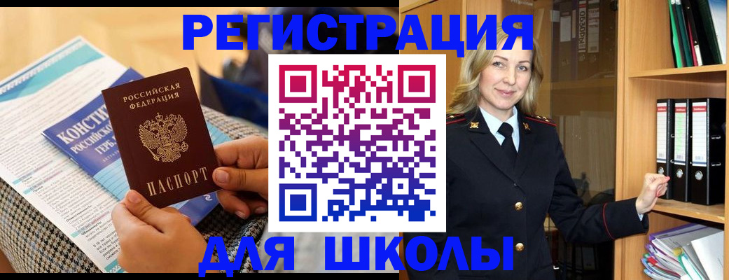 прописка регистрация в Вологде