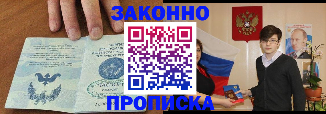 временная регистрация 2025 в Вологде