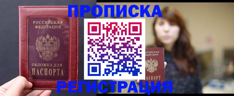 временная регистрация поиск в Вологде
